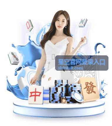 星空官网登录入口账号安全自查示意